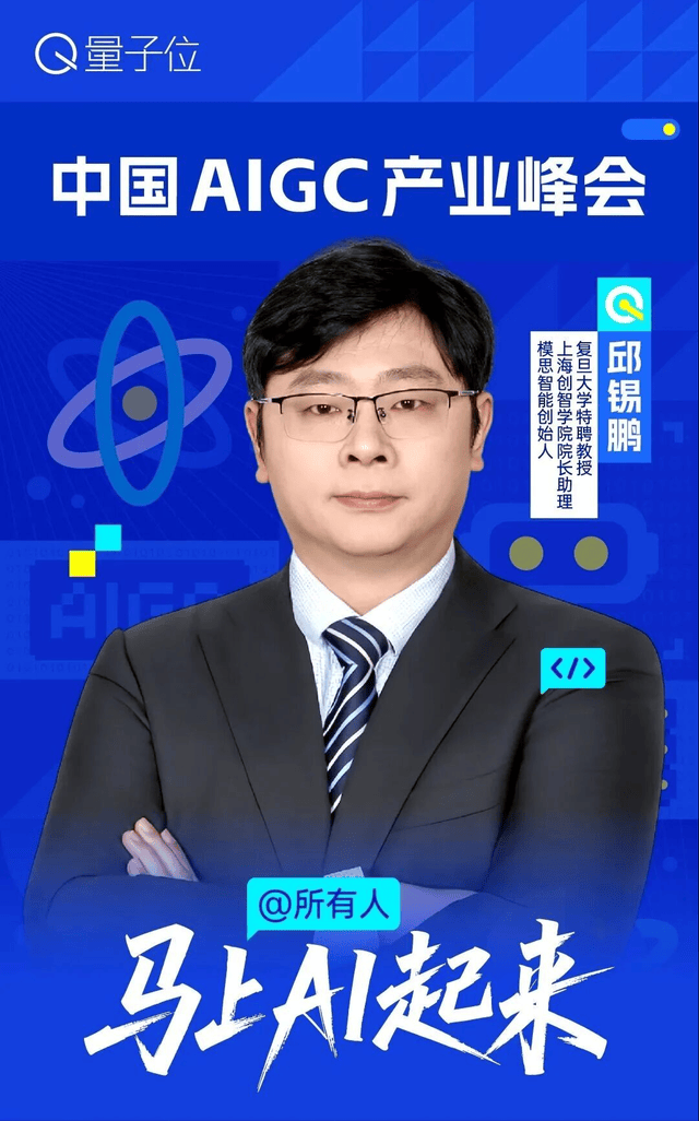 5.20见！AI漫剧、Agent、硅谷投资三大赛道顶流齐聚｜全新嘉宾阵容公布