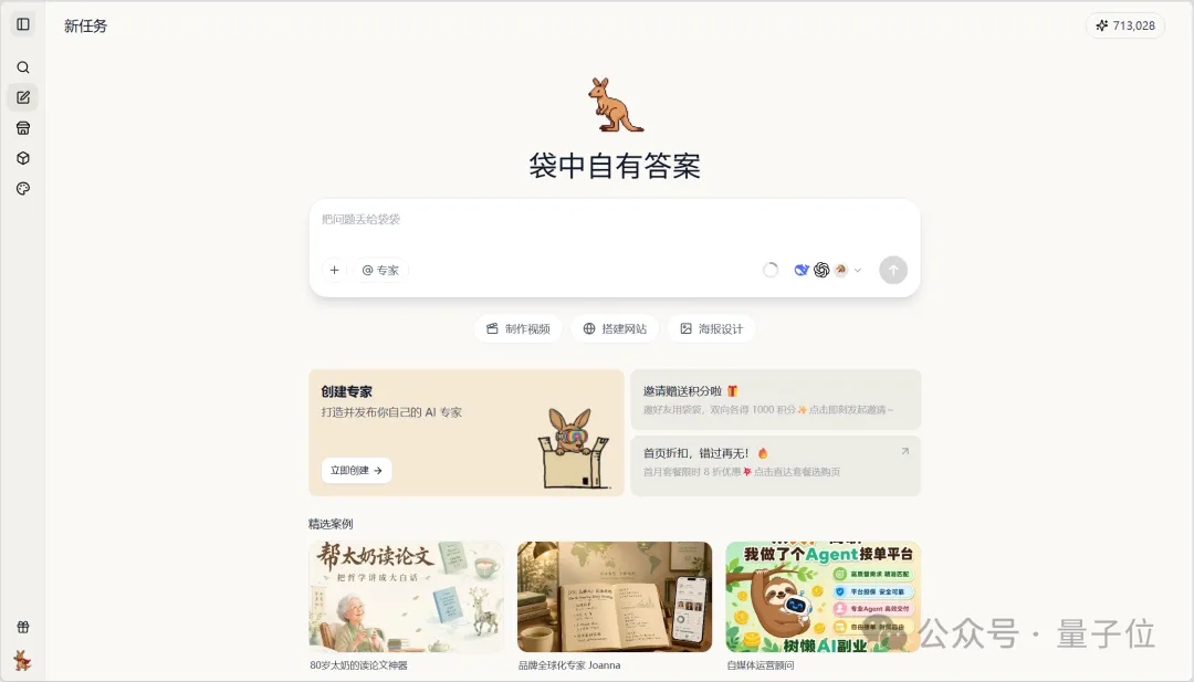 VC、品牌顾问、编剧正批量打造自己的AI分身