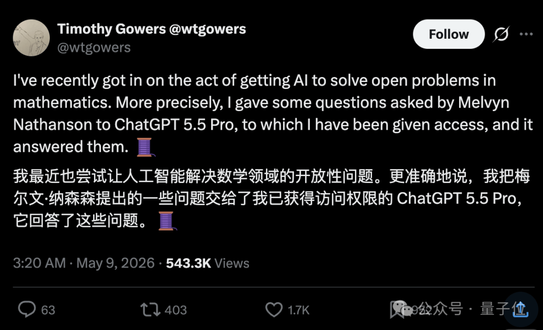 菲尔兹奖得主实测ChatGPT 5.5 Pro：17分钟出论文级成果，数学专业危险了