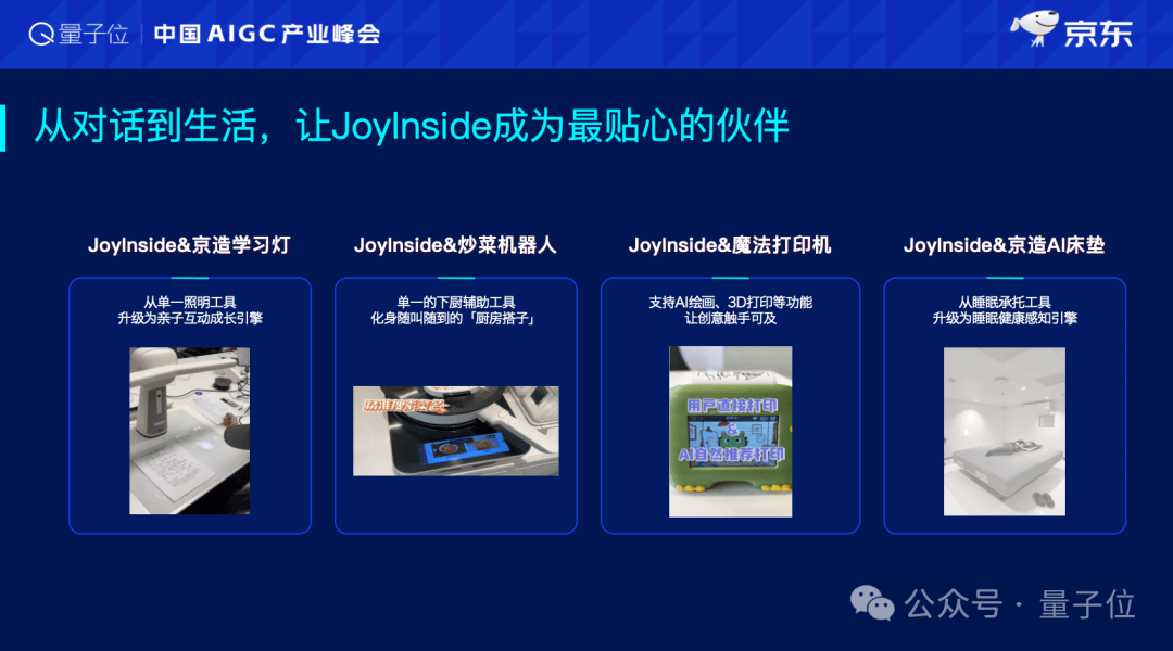 戴文军：AI的终极形态不是聊天，而是融入你家每件物品 | AIGC2026 AI快讯网