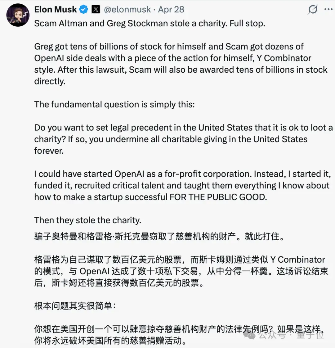 马斯克与OpenAI对簿公堂，硅谷富豪互爆猛料宛如村口斗嘴