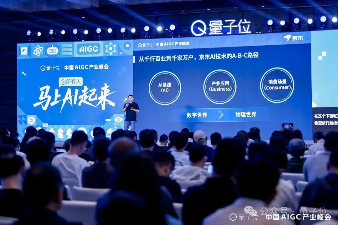 戴文军：AI的终极形态不是聊天，而是融入你家每件物品 | AIGC2026 AI快讯网