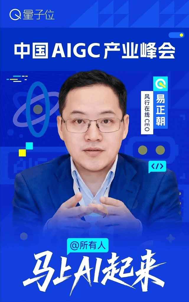 5.20见！AI漫剧、Agent、硅谷投资三大赛道顶流齐聚｜全新嘉宾阵容公布
