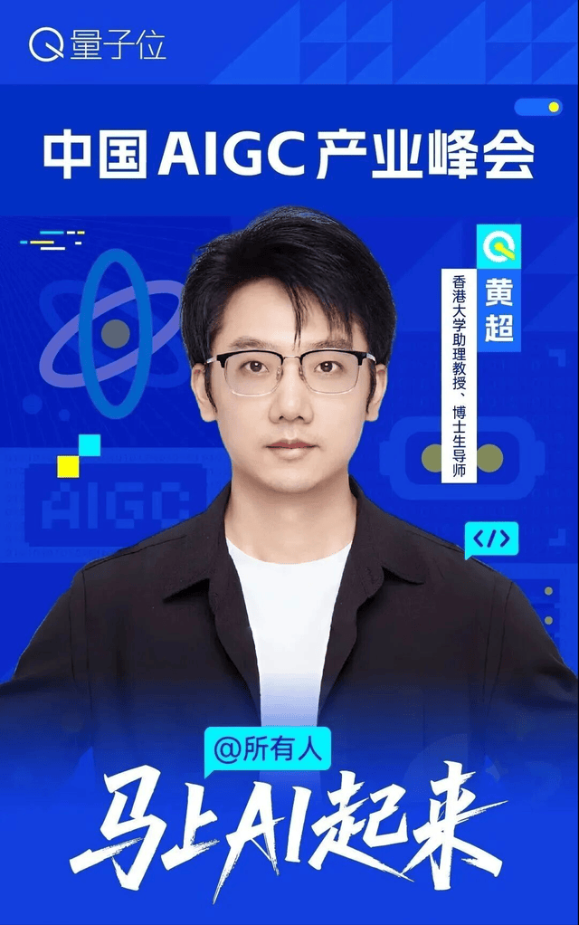 5.20见！AI漫剧、Agent、硅谷投资三大赛道顶流齐聚｜全新嘉宾阵容公布