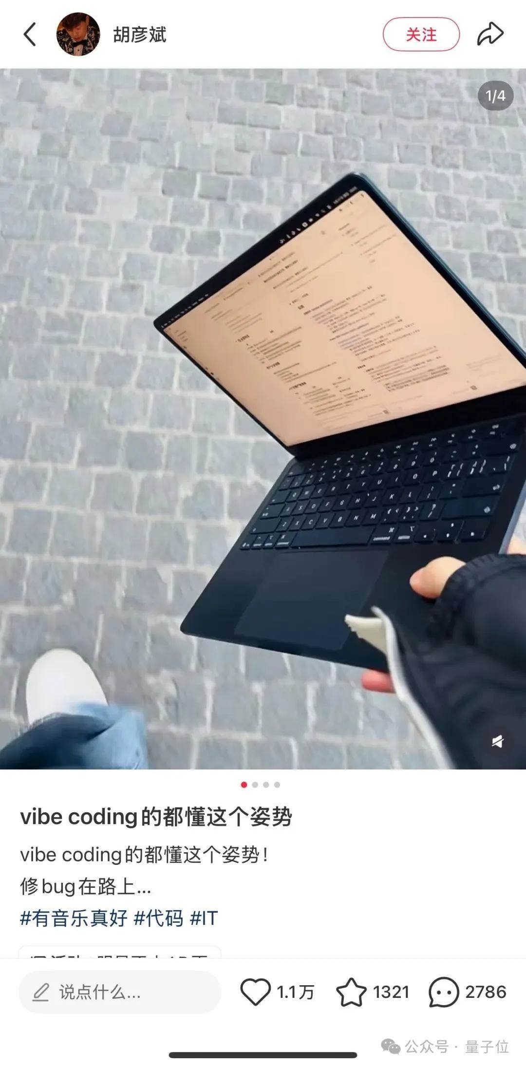 胡彦斌也在苦修Vibe Coding？
