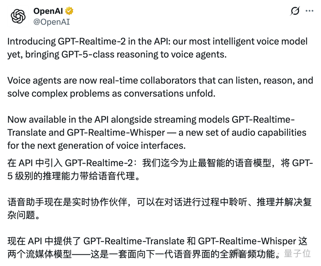 GPT-5级推理融入语音模型，OpenAI将同传翻译成本降至地板价