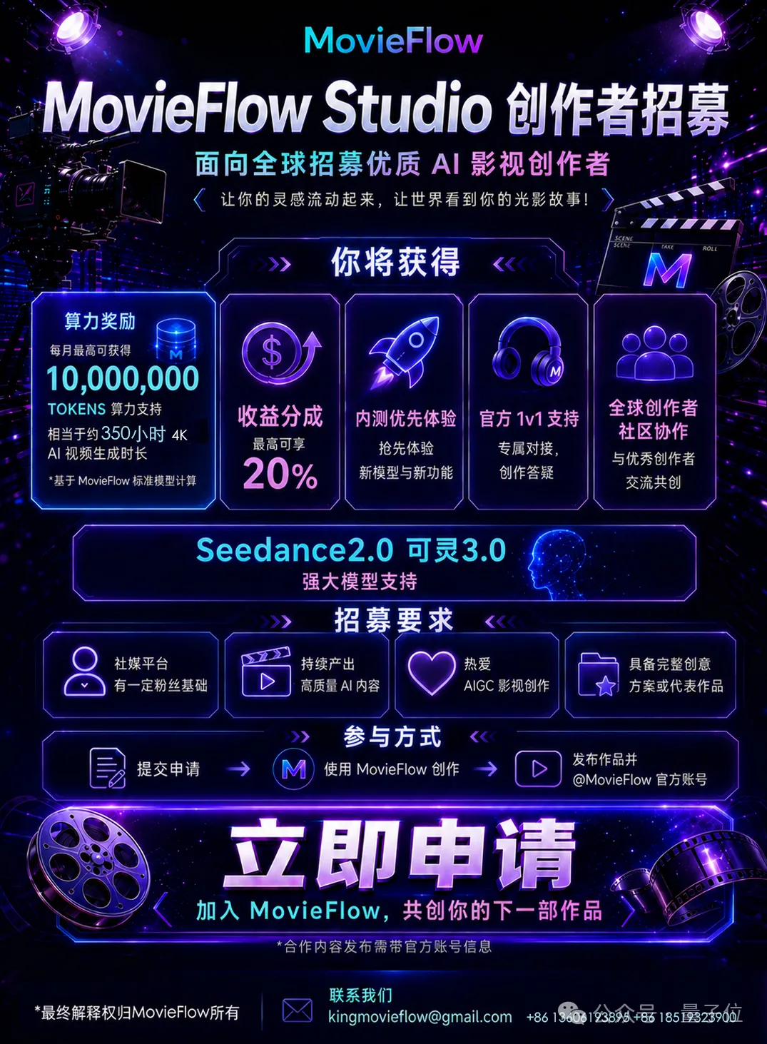 80集短剧3天拍完：电影人做Agent，影视生产迎来最懂行的解法
