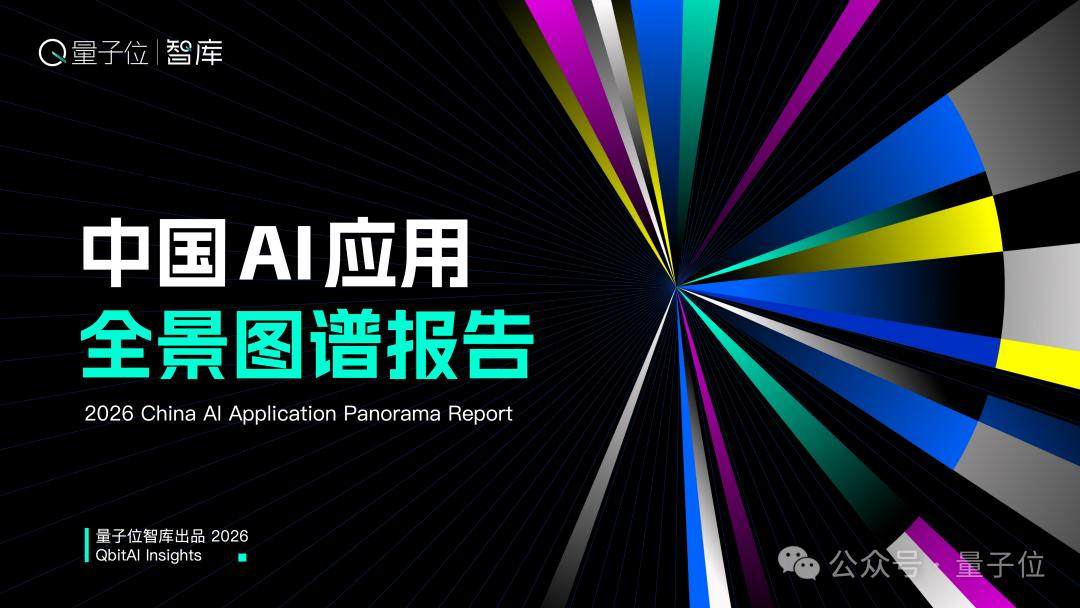 倒计时7天！AIGC峰会第三波嘉宾阵容揭晓