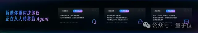 1400亿Agent涌入,流量护城河崩塌