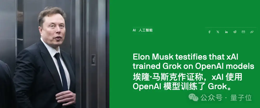 太抓马！马斯克与OpenAI对簿公堂，硅谷巨富互揭老底，宛如村口吵架