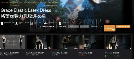 乳胶连身衣！《生化危机9》格蕾丝服装MOD超美