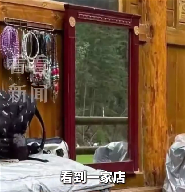 九寨沟照镜子竟被索要2元照镜费！景区道歉：店家闹着玩