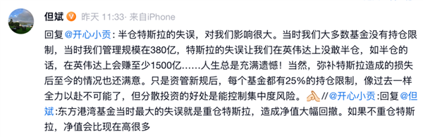 但斌反思承认半仓特斯拉是失误 ：若半仓英伟达至少赚1500亿