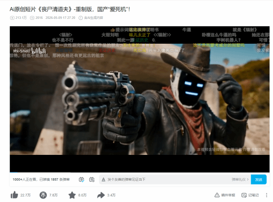 国产“爱死机”作者回应！坦言已收到好莱坞合作意向