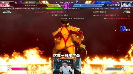 大司马直播突遭封禁！只因春丽衣着暴露 身上就两块布