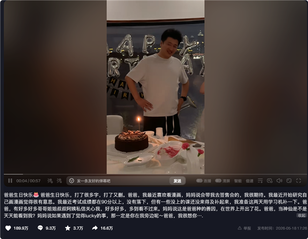 张雪峰42岁冥诞 女儿张姩菡发文：爸爸 我很想你