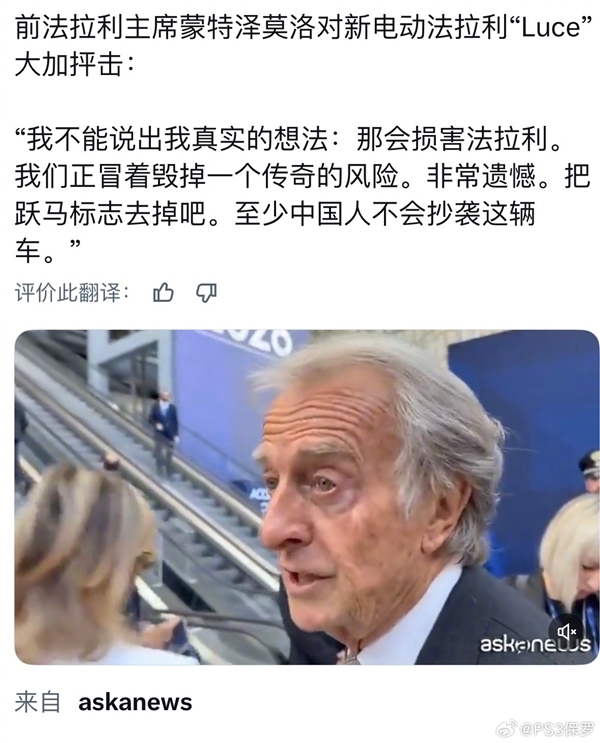李斌谈法拉利首款纯电车：很多设计不能只看一眼