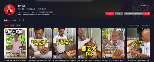 莫氏鸡煲店主：已靠流量还清所有欠债