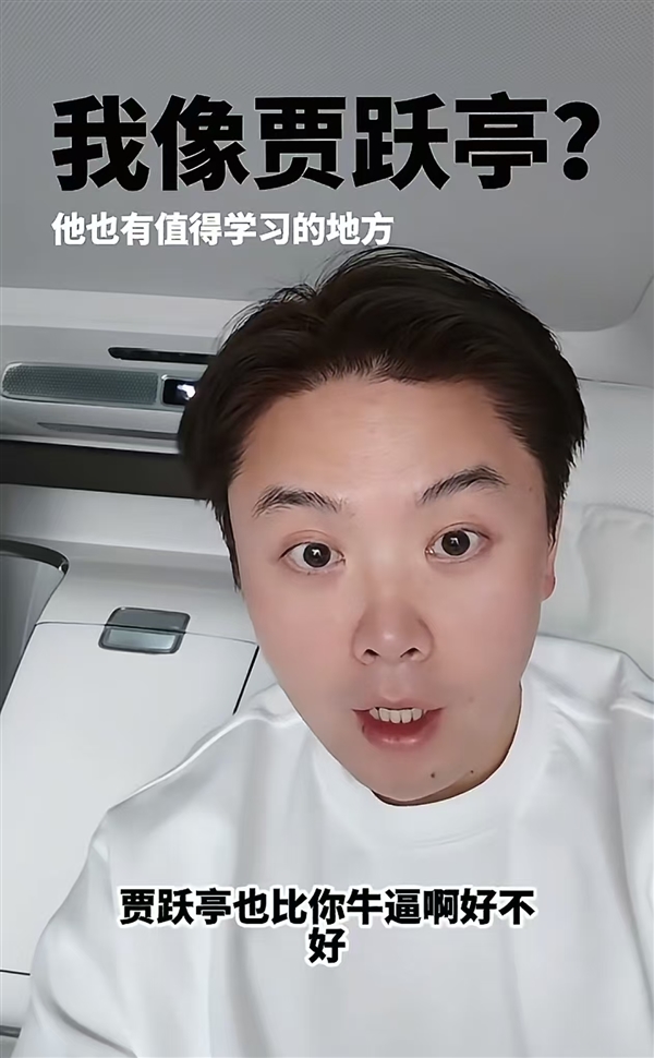 网友质疑其在走贾跃亭路线！追觅俞浩回怼：贾跃亭也比你厉害