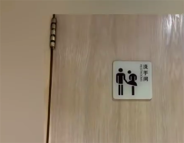 长沙一卫生间男女标识引争议 店家回应：系他人恶意贴标