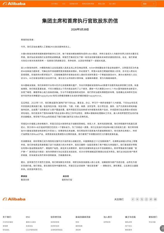 阿里官宣！即时零售成淘宝天猫核心支柱 砸钱快跑抢占市场