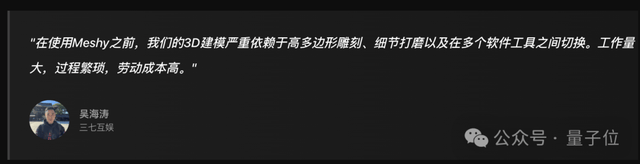 Meshy推出全球首个3D AI Agent,3D创作进入ChatGPT时代