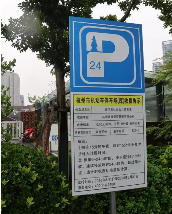 杭州停车试点效果分析图