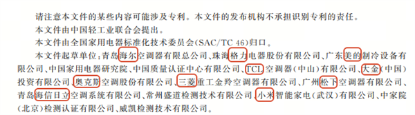 空调费不费电 可能就差这15分钟
