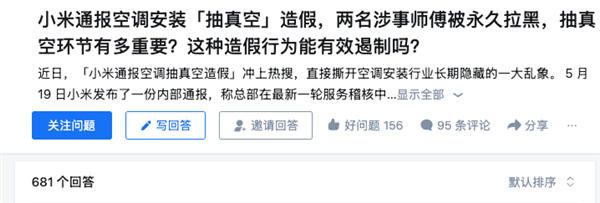 空调费不费电 可能就差这15分钟