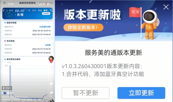 空调费不费电 可能就差这15分钟