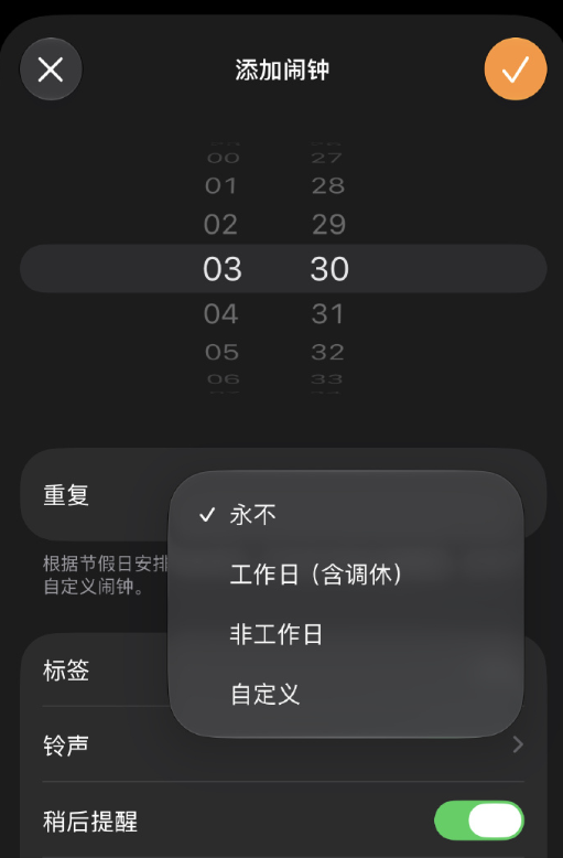 果粉不用羡慕安卓了!iOS 27史诗级更新:终于支持中国节假日闹钟 调休也能响