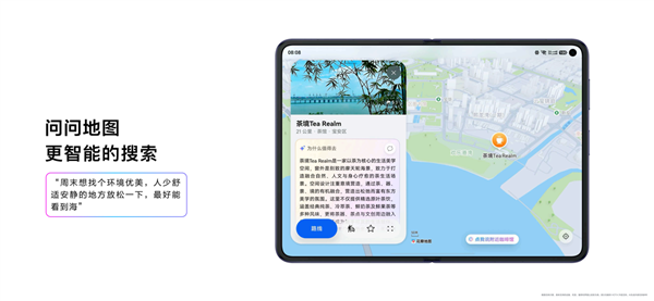 华为花瓣地图Agent正式发布：告别手动搜 一句话搞定旅行