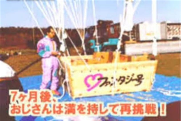 负债5亿！日本男子绑26个气球欲飞往美国：至今下落不明
