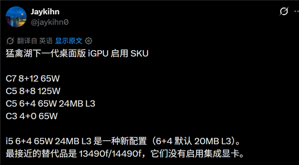 一U传三代 Intel明年再推RPL版酷睿：无i9 也没全P核 i5版有惊喜