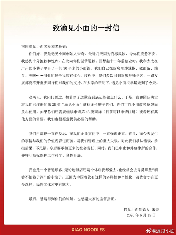遇见小面霸凌式维权 要成下一个西贝？
