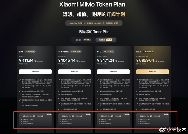 小米发布Xiaomi MiMo Claw正式版：免费时长增加！打通金山办公