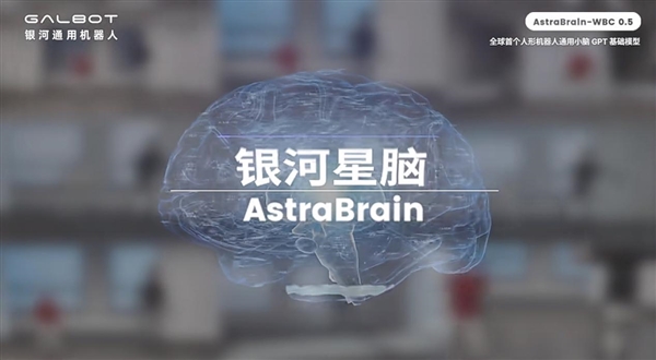 人形机器人也有小脑了！全球首个机器人通用小脑GPT模型发布