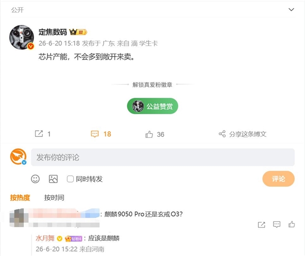 华为Mate 90首发！麒麟9050系列芯片首批备货有限：下手要快