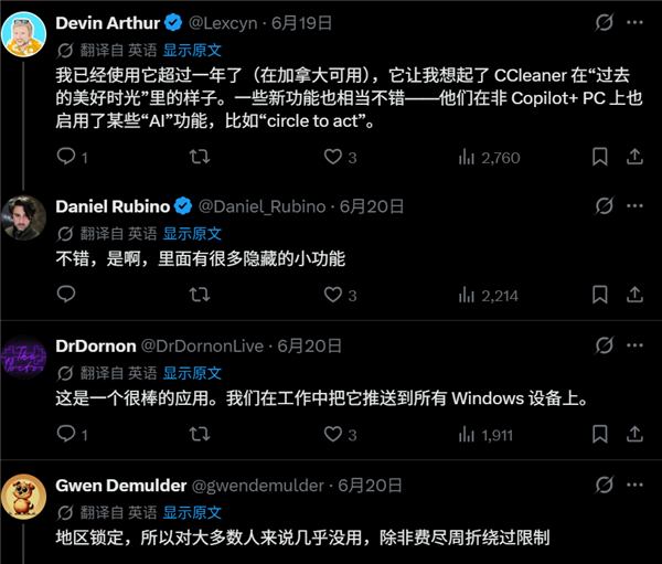 微软最被忽视的良心软件之一：电脑管家 老外被限制也要夸好用