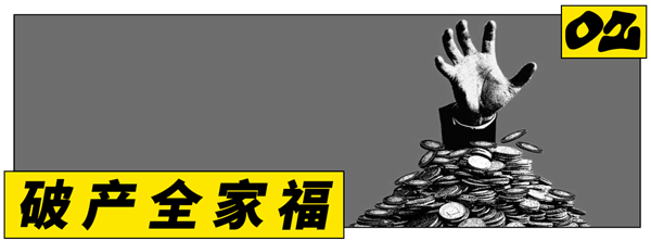 看富二代破产求生 成了老百姓最爱的综艺？