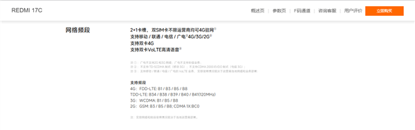 小米2026年最便宜新机！REDMI 17C发布：799元 联发科8核芯 流畅不卡
