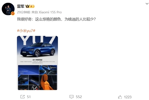 小米YU7深海蓝绝版了 雷军回应：可以考虑复活