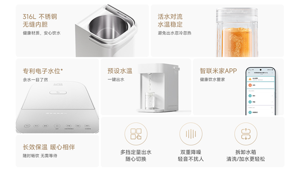 米家智能电热水瓶Pro 5L发布：到手669元 支持一键风冷降温