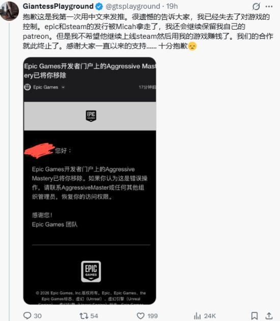 性感女巨人游戏陷巨大纠纷！半数收益遭抢 作者被除名
