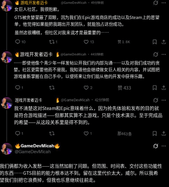 性感女巨人游戏陷巨大纠纷！半数收益遭抢 作者被除名