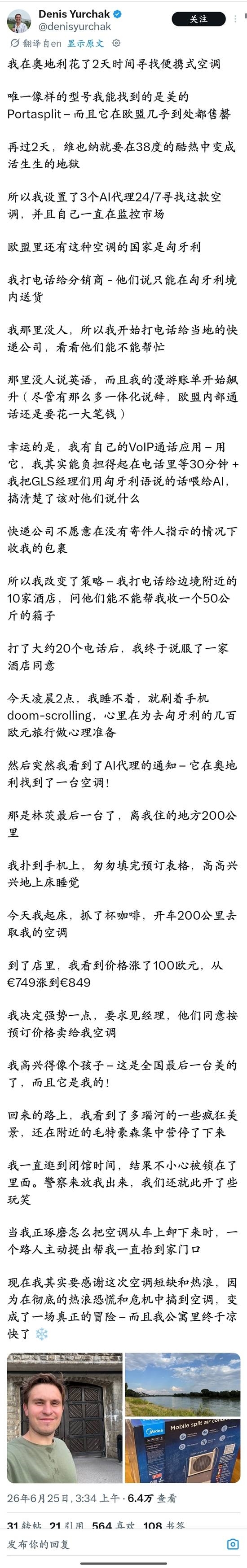 老外疯抢中国空调 美的便携式空调在欧洲卖断货