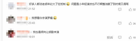 演技真能撑起角色吗：曝胡歌出演《三体2：黑暗森林》罗辑