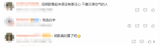 演技真能撑起角色吗：曝胡歌出演《三体2：黑暗森林》罗辑