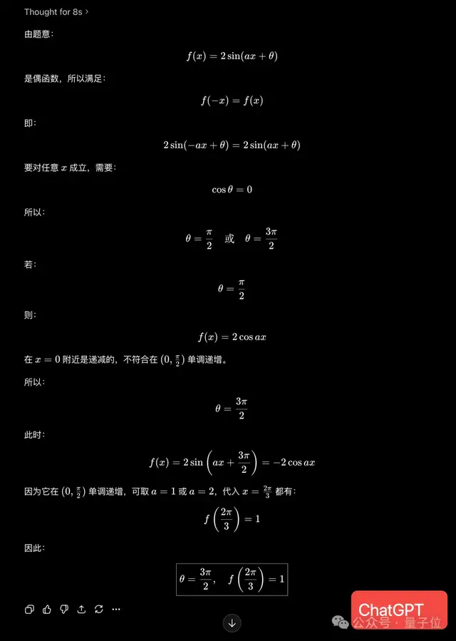 难上热搜的高考数学：我用ChatGPT和豆包PK了一把