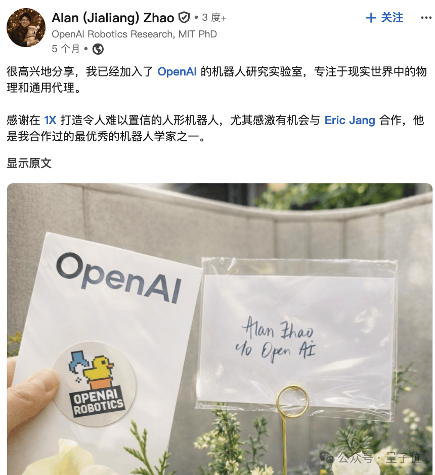 OpenAI重返机器人赛道，四大核心岗位开启招聘